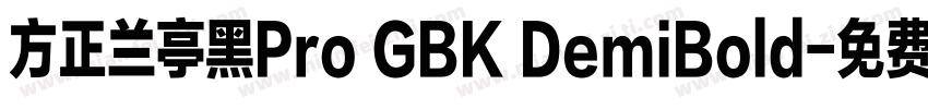 方正兰亭黑Pro GBK DemiBold字体转换